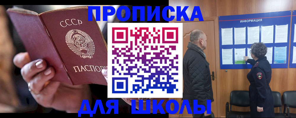 регистрация в Джанкое