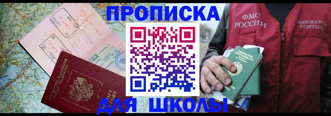 прописка штамп в Джанкое