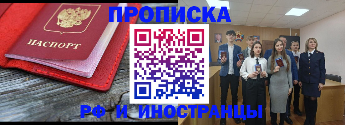 временная регистрация адрес в Джанкое